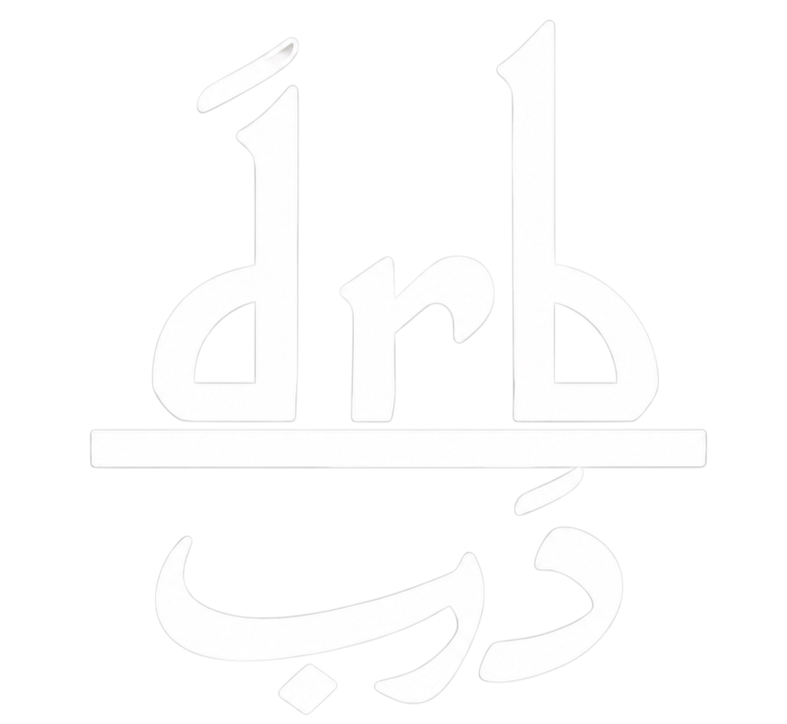 drb Wear